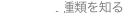 shapeimage_44_link_1