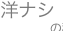 shapeimage_48_link_0